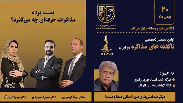 دکتر مهرانا رزم آرا